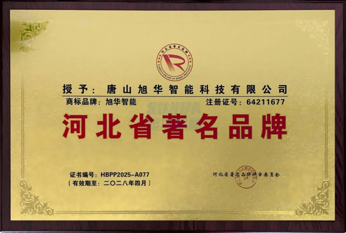 喜讯！qy球友会(千亿)智能商标斩获“河北省著名品牌”称号！